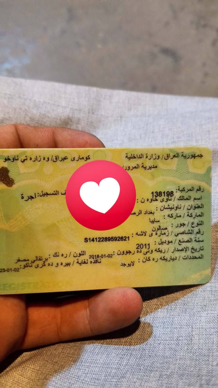 سلام عليكم سيبا موديل 10
رقم بغداد سنويه عضم عاج اصلي 
مكينه كير جدد كرتون شرط ترايك وين يعجبك 
تبريد فقط غاز بوري مزروف فقط غاز 
تكفل سرقه وعشائر  سعر مليون ونص 
*********** تصل أو وتس اب خادم اني
