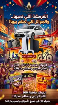 شيبس هندرين • شيبس أبو العبد • تويوتا كورولا ٢٠٢٥