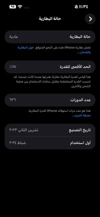 آيفون ١٥ برو ماكس • فول مواصفات • بطارية ٨٧%