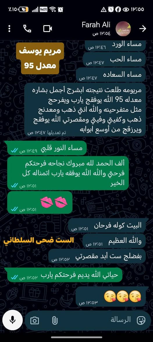 الحمدلله دائماً وأبداً 🤍
بكل فخر أبارك لطلابي الأعزاء نجاحهم في السادس الابتدائي 🌸📚
كنتم على قدر المسؤولية والتعب ما راح هدر ✨
فرحتي بيكم اليوم لا توصف، لأن كل درجة وراها تعب وجهد وسهر
أتمنى الكم دوام التفوق والنجاح في كل مراحل حياتكم 🌟
ألف مبارك يا أبطالي وعقبال المراتب الأعلى 
العنوان :الوزيرية شارع الفيزا التركية
***********
