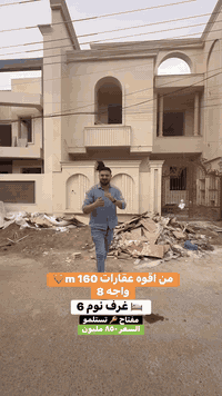 ١٦٠ متر                         . بسعر كلش مناسب بالسيديه للاستفسار عن...