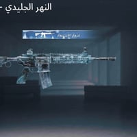 حساب ببجي • ناصرية • مربوط كوكل وفيس