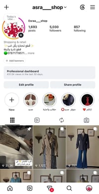 انستغرام • متجر • ملابس