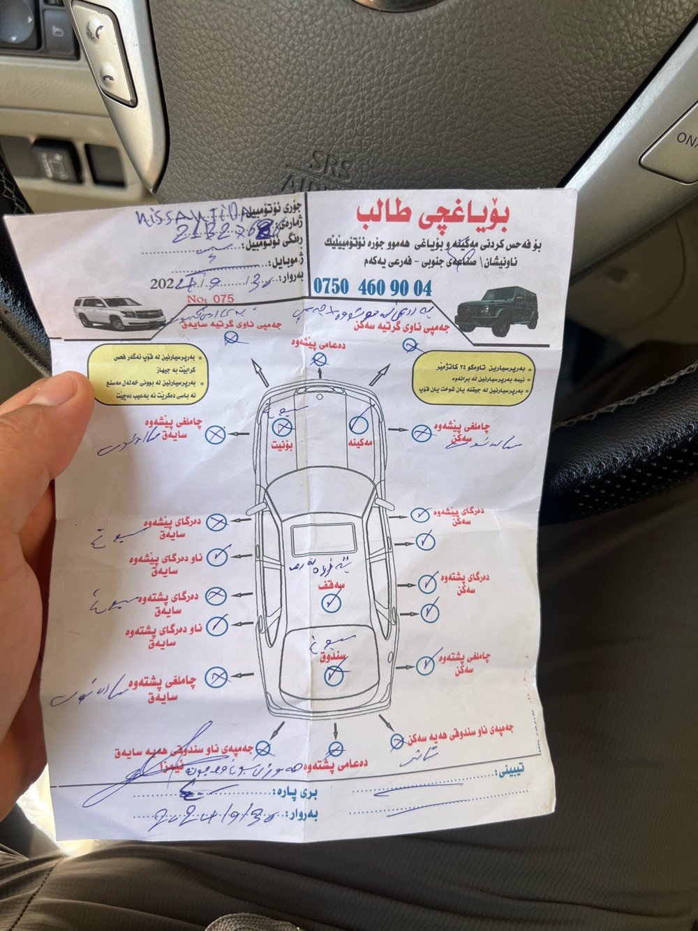 الرَّحْمَنِ الرَّحِيْم
نیسان تیدا : مۆدێل 2014

خەلیجی ، چوار پارچەی بۆیاغە لەگەڵ جەمپێکی پشتی کەمێک ناوی گرتووە هەش دەنکە تەرزەی هەیە ڕسمی سۆنەرەکەی دانراوە تازە پێشی توندکراوەتەوە یەک دینار مەسرەفی نیە ڕۆنی گێڕی تازە گۆڕاوە سەنەوی و ژینگەو ڕێگاوبانی تازەیە گێڕو مەکینەو تەبریدو بەناوکردن و غرامە هەمووی بە شەرت 

سـعـر ى٨٥ومه جال

ژمارەی خاوەنی ☎️ ***********
واتس ئەپی لەسەرە