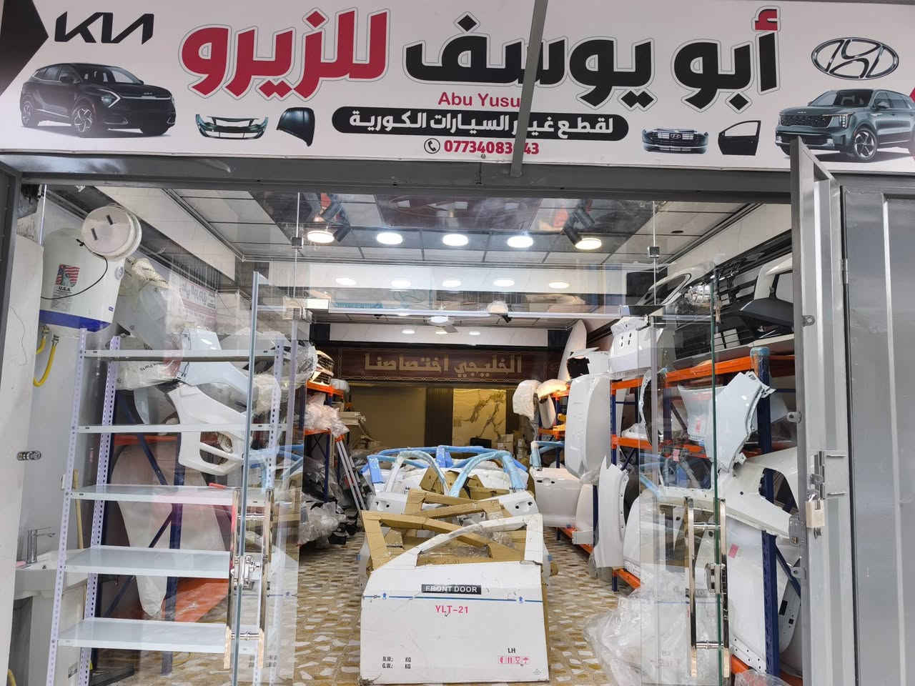 السلام عليكم
يتوفر لدينا كافة القطع للسيارات الزيرو فقط خليجي 

للاستفسار: ***********
