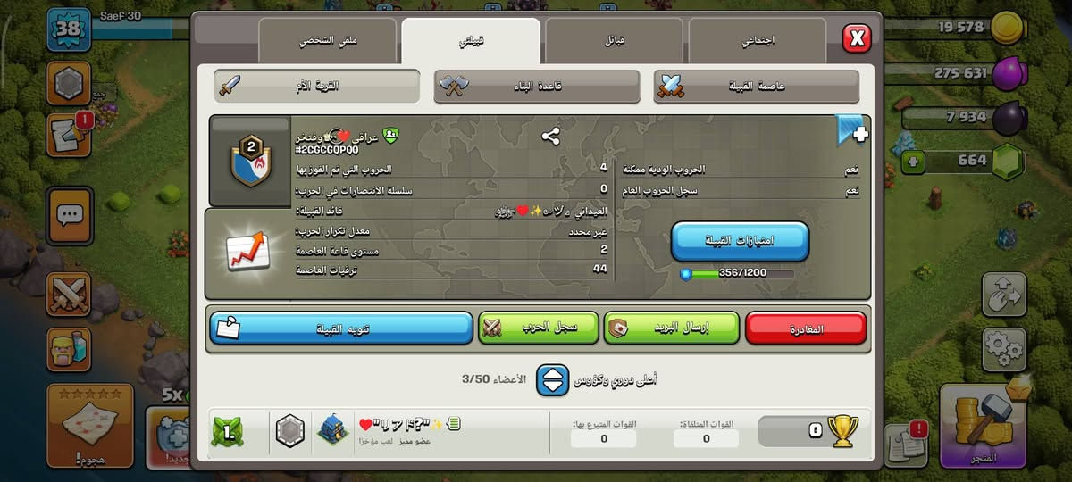 ترقية العاصمة من صفر الى الماكس في اقل من يوم
الى عشاق عاصمة القبيلة 
🏰 ذهب العاصمة يوصل قبيلتك للقمة 🔥
لا تخلي التطوير يوقف بطريقك!
وفّر ذهب العاصمة بسرعة وطور عاصمتك بأقوى شكل.
⚡ تسليم سريع
💎 أسعار مناسبة
🔒 ضمان ومصداقية
🏆 تطوير أسرع = قوة أكثر = هيبة أكبر للقبيلة
إذا تريد عاصمة كلانك تصير بين الأقوى… الذهب عندنا هو البداية. ✨


**إذا كنت صاحب هذا الإعلان وتريد حذفه لأي سبب، رجاءا أرسل رسالة إلى الدعم الفني**