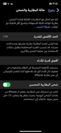 ايفون ١١ • ١٢٨ • شهربان