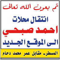كهربائيات • انارة حديثة • المسطـر