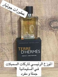 السليمانية • عطور • توصيل لكافة المحافظات