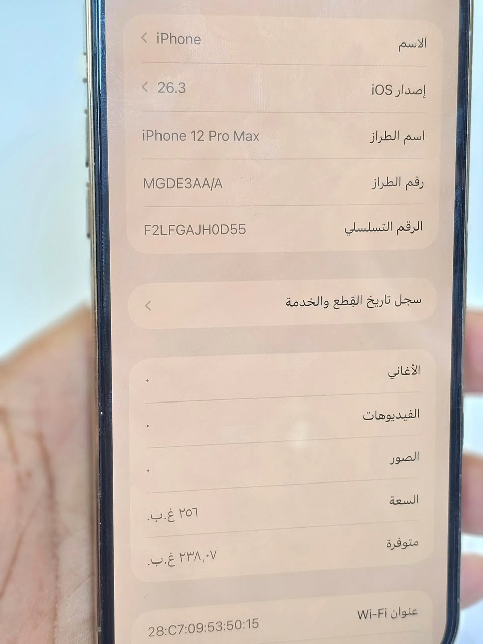 🔊  12برو ماكس 🎈

الذاكـــــــــــــــره 256 💥

شرق الأوسط  مستر 💢

#مكتب #السومري 💥😍

#شارع #العقارات🎈💥

 مقابل #مطبعه #الزوراء 🎁 

✅ واتساب #*********** ❤️💥
