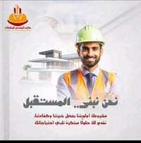 كربلاء • مقاولات • اشراف هندسي