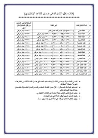 تقاعد اختياري • كركوك الواسطي • مكتب الجميلي