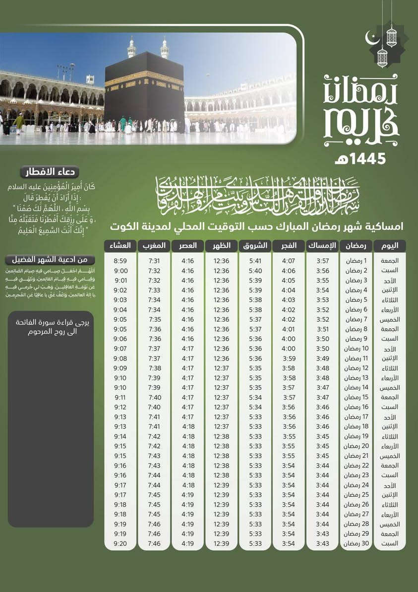 مع اقتراب حلول شهر رمضان تعلن مكتبتنا عن استعدادها لطباعة كافة انواع الامساكيات والادعيه الدينيه
باسعار رمزيه جدا
٥٠ امساكيه بسعر 5 الف دينار فقط
١٠٠ امساكيه بسعر 9 الف دينار فقط
٢٠٠ امساكيه بسعر 17 الف دينار فقط
للحجز والاستفسار مراسلتنا او الاتصال
***********
