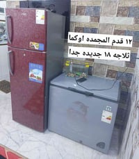 ثلاجة • للبيع