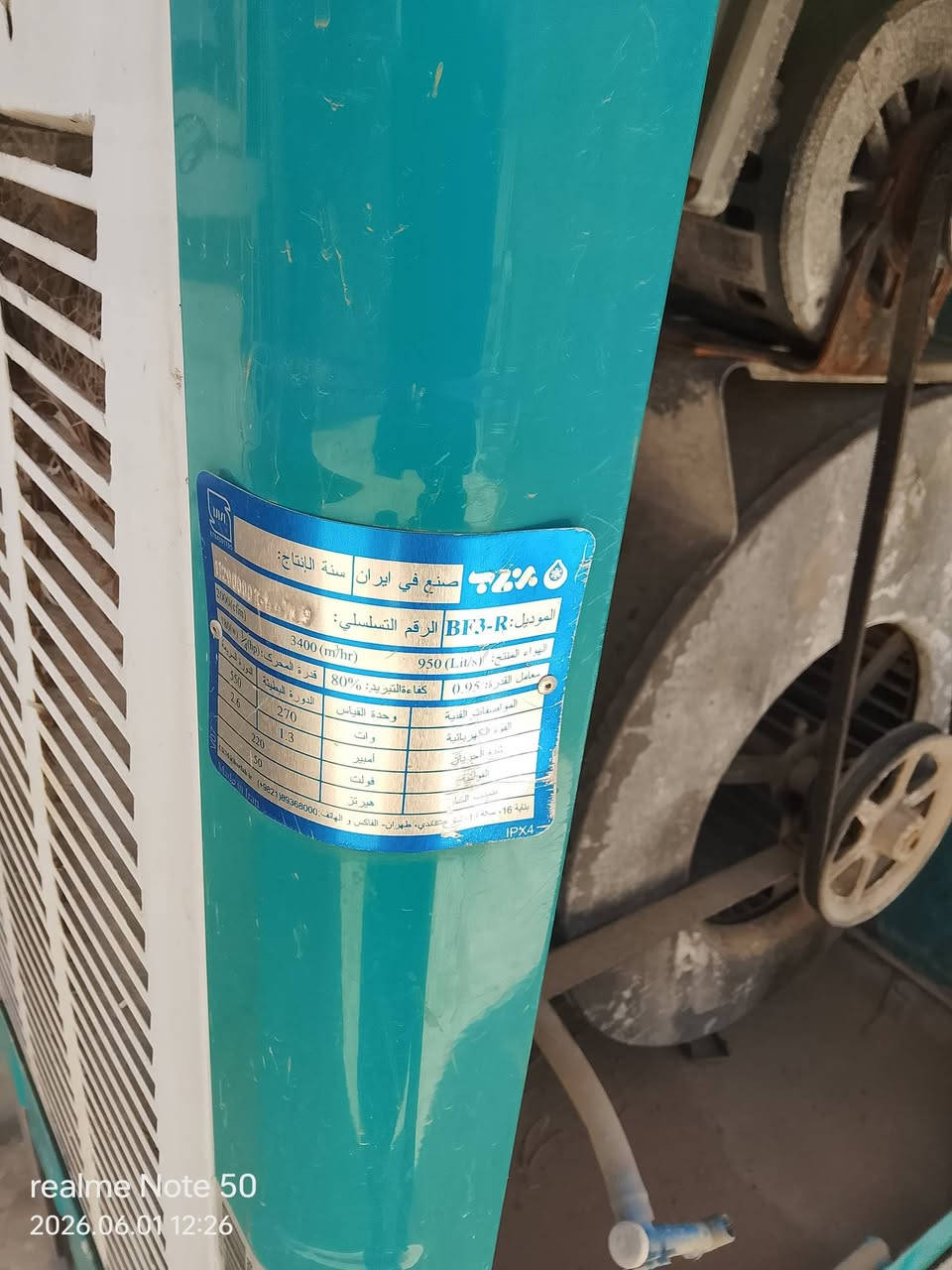 مبردة للبيع استخدام موسم واحد السعر120 وبيها مجال وبعدها بتراب الشركة .
 العنوان. مزرعة 
رقم الهاتف ***********
