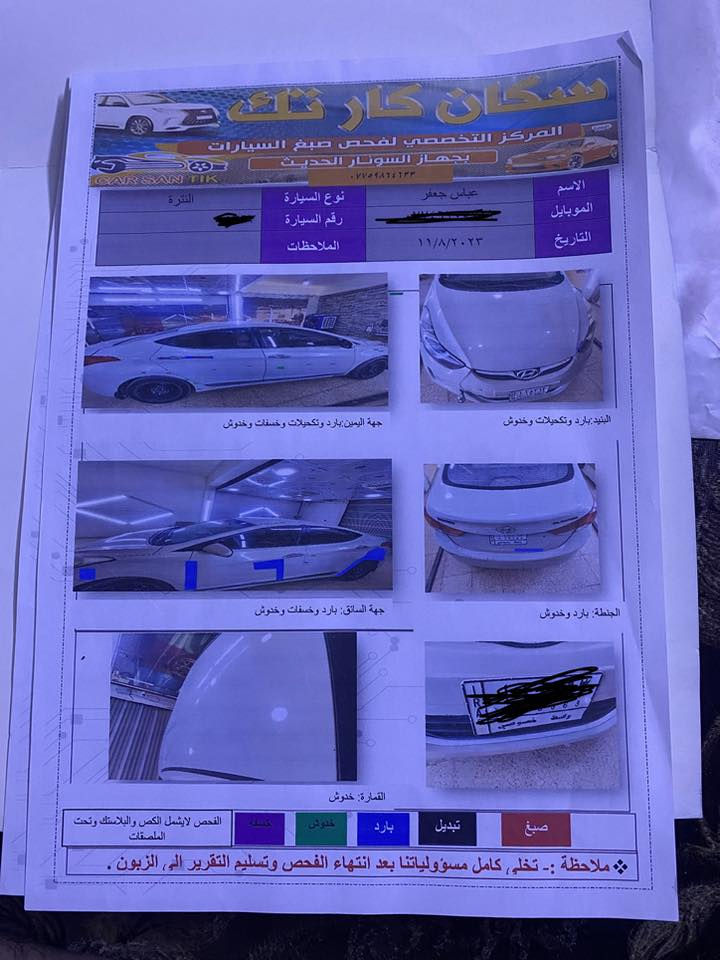 النترا للبيع موديل 13 وارد خليجي محرك 1600.... صدر جديد مصار اسبوع من بدلته وشاشة كار بلي ... السيارع مابيه صبغ بس تكحيلات والسونار موجود جوة بس طعجة بالباب ورجعتها ع بارد مكاني بغداد ....رايدها ب٩٠ وبيها مجال للشراي ... للاستفسار واتساب 
***********
