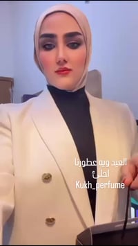 عيد الفطر • عطور • نقاء بلا حدود