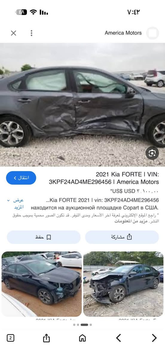 السلام عليكم ورحمة الله وبركاته للبيع فقط فورتي 2021 السياره بيها جاملغ خلفي صبغ وباب خلفي مبدل بدون دواخل بدون ايرباك بجم كبس محرك 2000 دوش كير At ماشيه 23 اخت الزيرو السياره مكينه كير حداديه تخم تاير كله بعده جديد باسمي تحويل ثاني يوم *********** السعر 122
