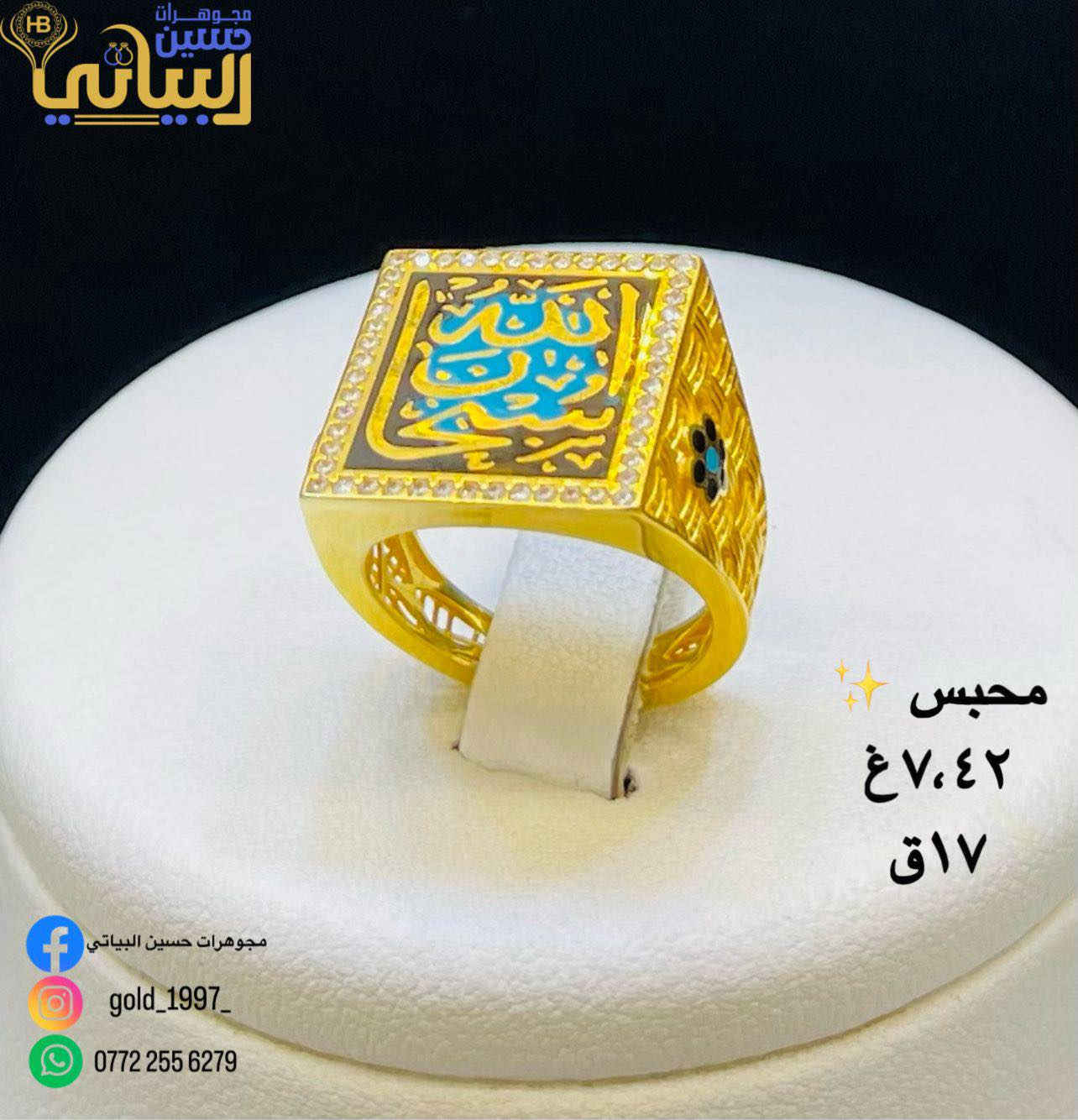 #مجوهرات_حسين_البياتي💍

احدث وارقى موديلات الذهب 
يتوفر لدينا ذهب مستخدم ايضاً 🖐️
العنوان/بعقوبه_التحرير_مجمع_التحرير📍
اوقات العمل من10ص الى 9 م 👉
 *********** ☎️
