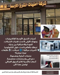 الناصرية • فلكة السماوة • شارع الاسكان القديم