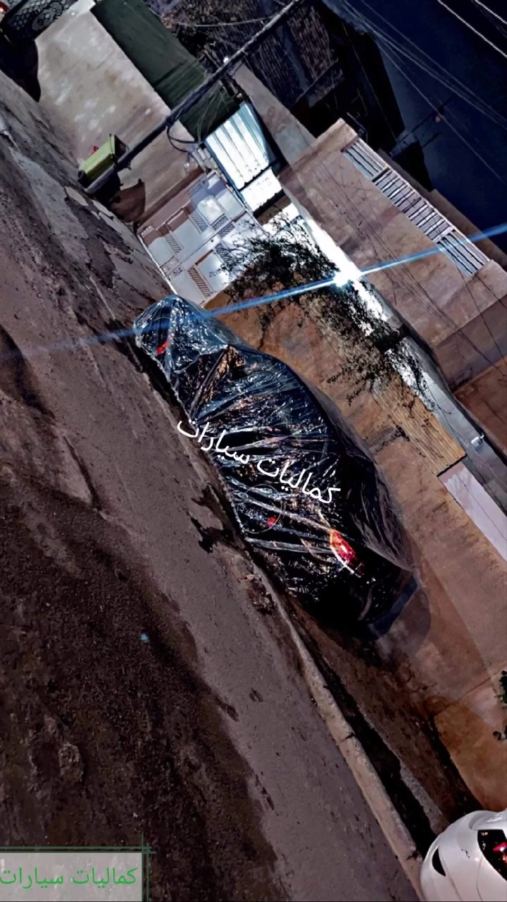 ‏‎يا الله😍
خلي سيارتك دائماً نظيفة 😉😉
جادر نايلون شفاف يوفر حماية ونظافة من الاتربة والامطار والخدوش غير متعمده 💯
 متوفر لجميع انواع السيارات 🏎️
‏‎للحجز والاستفسار مراسلة الصفحة
#المتابعين
***********
