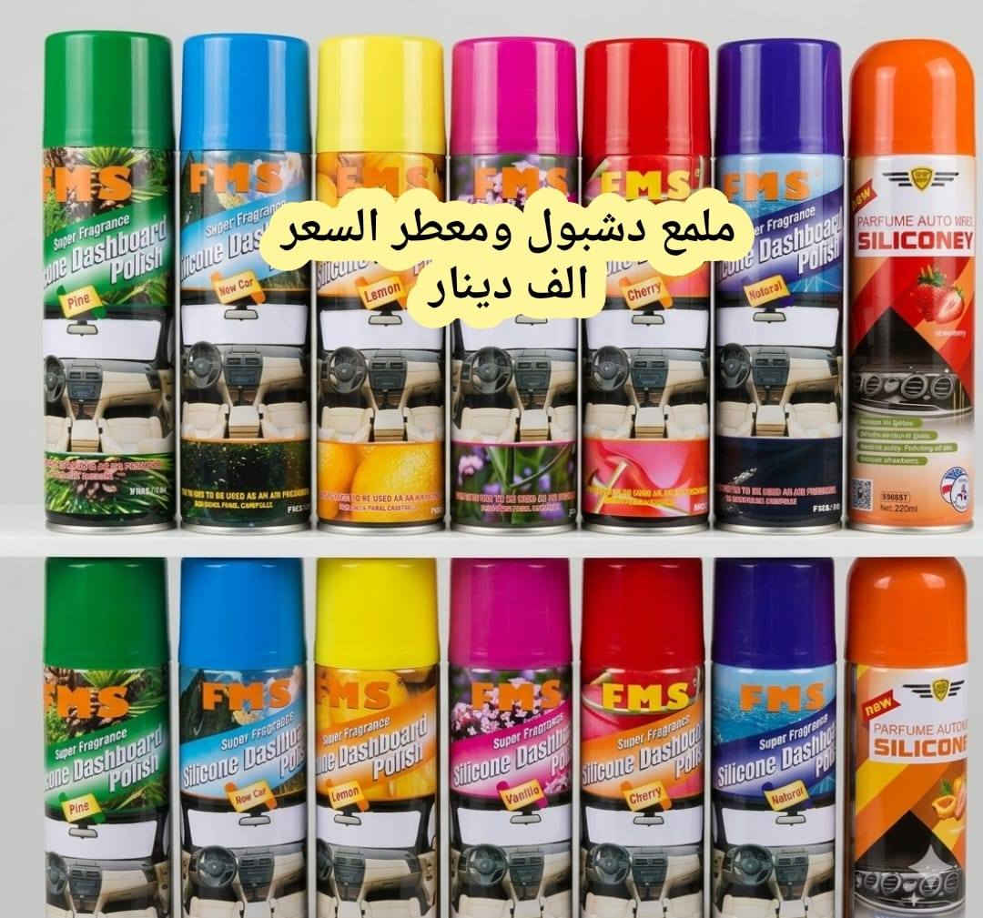 عرض خاص 👍
كماعودناكم 💯
اجمل العروض واقل الاسعار من كماليات ابن المحنه للسيارات الشرح والسعر موجود اسفل كل صوره
كماليات ابن المحنه للسيارت بانسب الاسعار واجمل العروض 
         كماليات ابن المحنه للسيارات النجف الاشرف حي العسكري كبل قرب  شركة الغرابي للموبايل مقابيل مكتب ابونؤاس مجاور صيدلية الكوثر للحجز والاستفسار التواصل على رقم *********** وتساب 
يوجد خدمة توصيل جميع المحافظات🚕🚚
