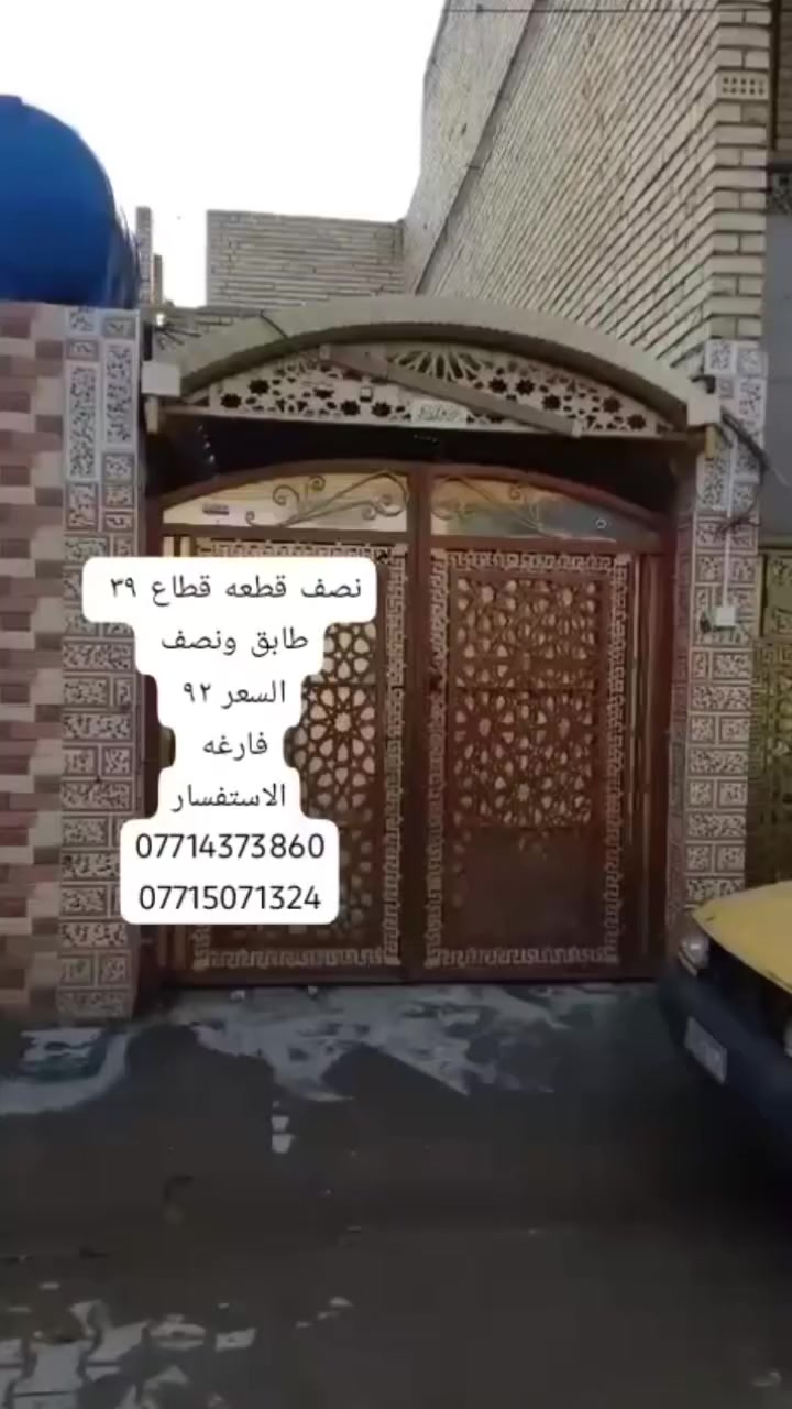 نصف قطعه قطاع ٣٩ طابق ونصف
دلالية العقارات كريم التميمي 

المساحة ٧٢ 

السعر ٩٢ 

الاستفسار 
***********
‏‪***********‬‏
