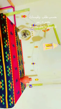 الزبير بصره • حسب الطلب • قياسات