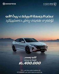 💰 سعر العرض الخاص:  فقط 16,400,000 دينار عراقي  مع صيانة مجانية لمدة س...