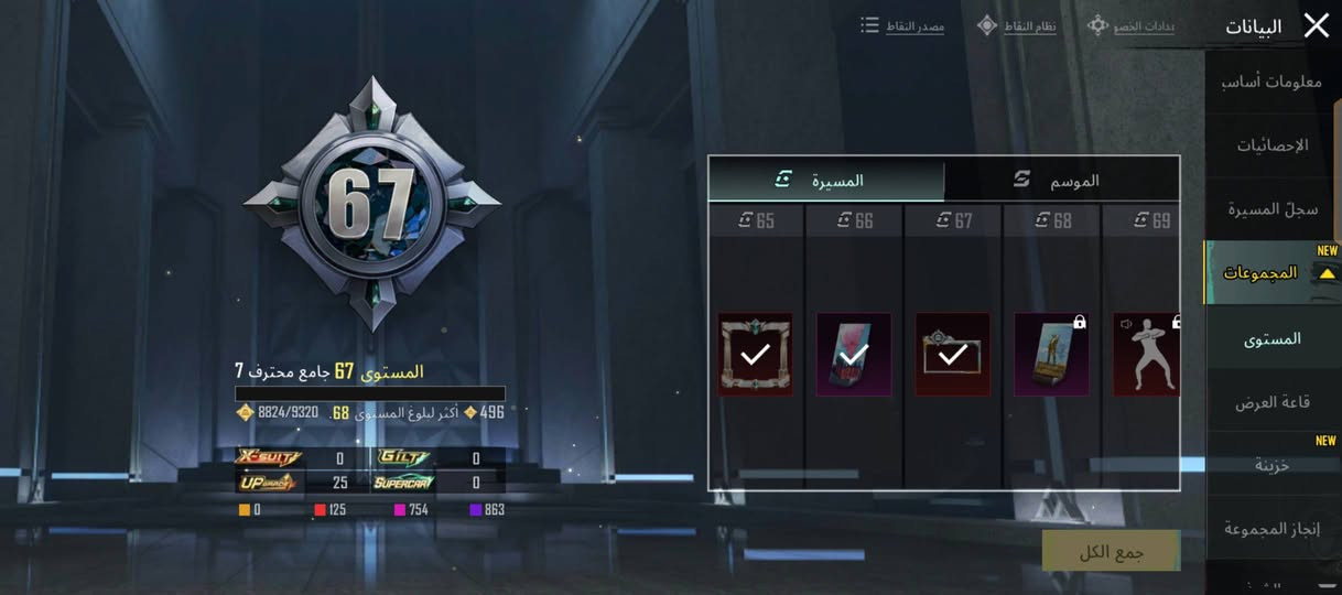 لحساب للبيع فقط ربط كامل مكاني ميسان بيع وجه لوجه
اطارات فرديه. 6/7/8/ مستوا لمجموعات 67. مستوا لحساب 85 بيع فقط. ***********
