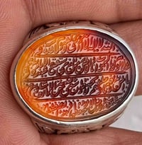 عقيق يماني • آية الكرسي • بصياغه يدويه