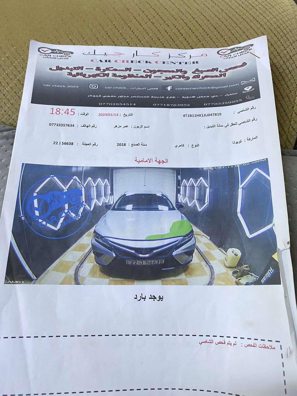 للبيع فقط كامري
2018 كير محرك صدر بشرط السونار موجود داخل المنشور 
السعر 178 وبيها مجال الشراي يتصل
لاستفسار الاتصال *********** 
مكان السيارة سامراء
