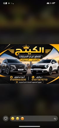 قطع غيار توسان • قطع غيار سبورتاج • قطع غيار سيارات المنصوره • اكسسوار...