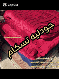 للطلب والاستفسار، تواصل عبر
 الواتساب أو مراسلة الصفحة 
***********  (واتساب)
***********  (واتساب)
مفروشات أبو علي الكلابي
توصيل جميع محافضات 5 الاف
       أهلًا وسهلًا بجميع
