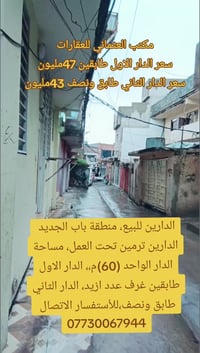 الموصل • خالد ابن الوليد • ٦٠م