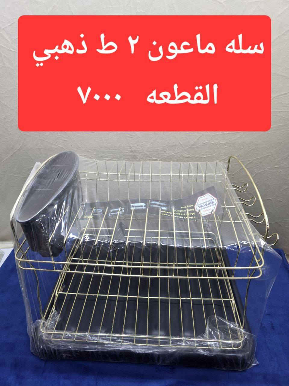 البيع جمله فقط 
التوصيل مجاني داخل محافظه بابل 
اقضيه ونواحي التوصيل ١٠٠٠٠  على القائمه 
للاستفسار الاتصال على الرقم  ***********
رابط القناه 👇👇👇👇👇👇👇👇👇 👇👇👇
https://t.me/ah90w
