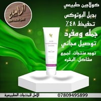 عروض العيد • مكياج • تخفيضات