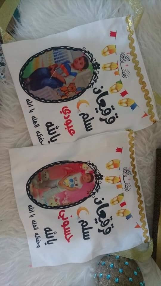 متوفر لدينا طباعة كيس كركيعان حسب الطلب
+ اضرف توزيعات  كركيعان
الطلب ولاستفسار راسلونا على الواتساب 
***********

https://wa.me/message/SWEEL2NPCG6ZP1
موقعنا/البصرة /حي المهندسين
وتتوفر خدمه توصيل
