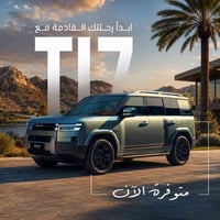 🔥 لأول مرة في العراق يم 🌏شركة ديار العتابي🌏  – BYD Ti 7 (Leopard 07)  ...