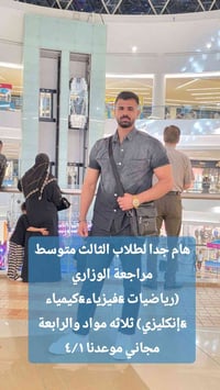 موعدنا ٤/١ والسعر مناسب جدا مراجعة شاملة لكل المادة وامتحانات يومية وف...