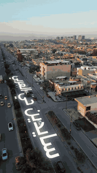 عيادة جلدية • د. محمد نجيب • الموصل حي العربي