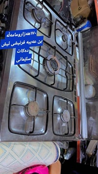 فرن • قطعتين • السليمانية