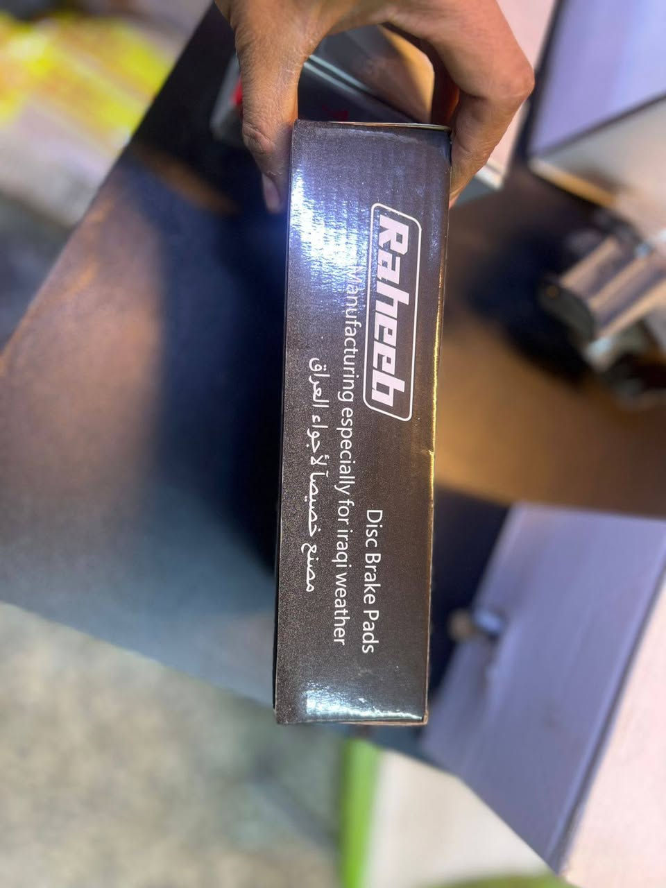 دسكات بلايز انفوي
امامي خلفي 

سعر التخم 30 الف مع توصيل

***********
