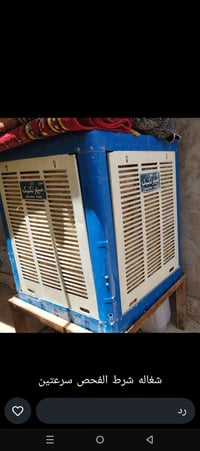 مبرده جديده للبيع 07747298940
