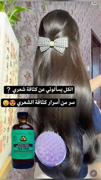زيت خروع جمايكي • زيت شجرة جاي • يعالج التساقط