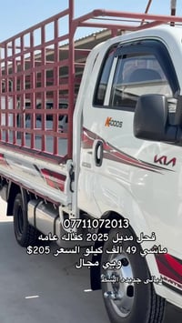 موديل ٢٠٢٥ • كفالة عامة • ماشي ٥١ ألف