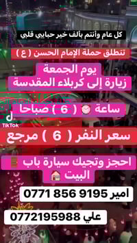 صلاة على النبي • دعاء • كربلاء