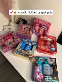 بكج عناية بالجسم • عناية بالجسم • كوزمو • جل استحمام • مست معطر للجسم ...