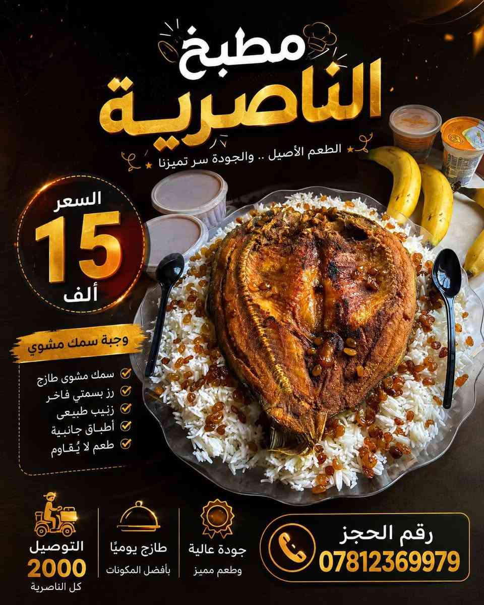 الحجز مفتوح واتساب  ***********
متواجدين ع طول اليوم نستقبل طلباتكم بكل حب 🩷
توصيل كل الناصريه الفين 🔥
