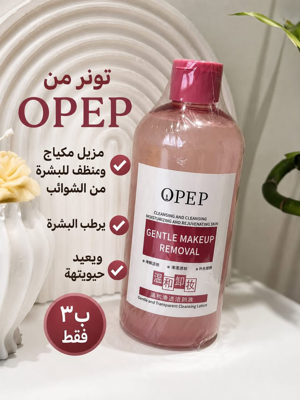 عنايه للجسم والبشره والشعر عروض قويه وكولش مناسب للصيف 🧴❤️


**إذا كنت صاحب هذا الإعلان وتريد حذفه لأي سبب، رجاءا أرسل رسالة إلى الدعم الفني**